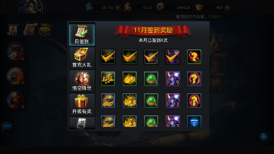 乱斗西游宠物灵珠怎么得