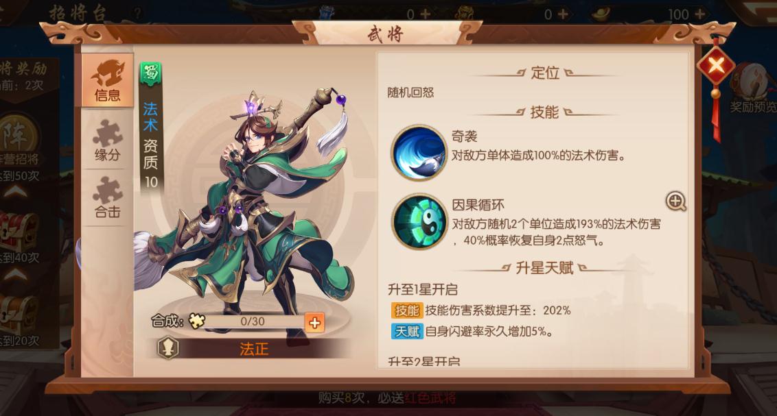 少年三国志1姜维怎么获得