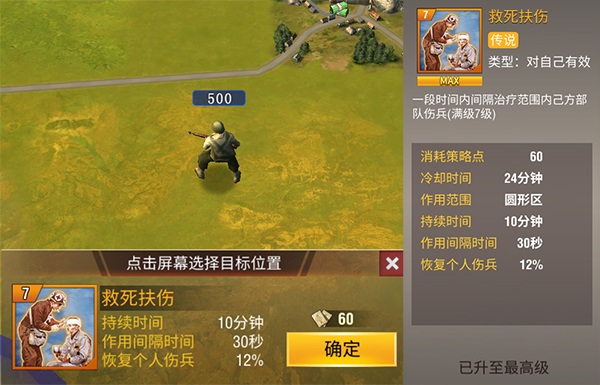 二战风云2编队怎么用