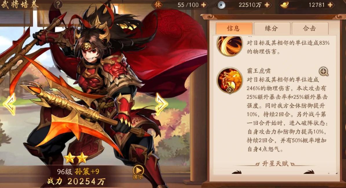 少年三国志怎么布阵最好