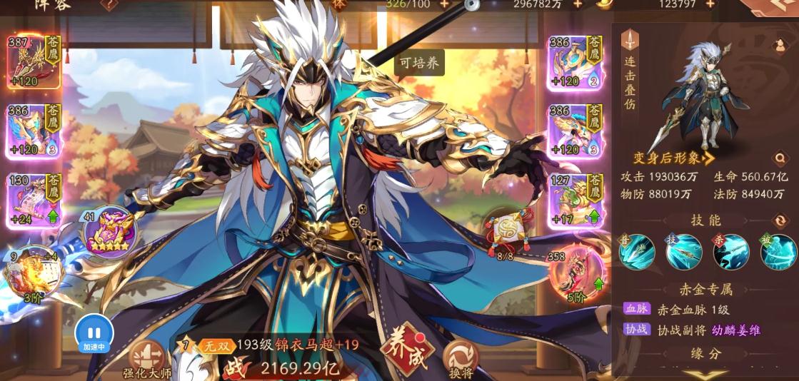 少年三国志怎么布阵最好