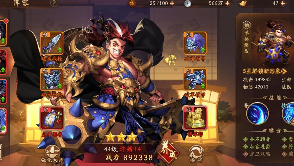 少年三国志怎么布阵最好