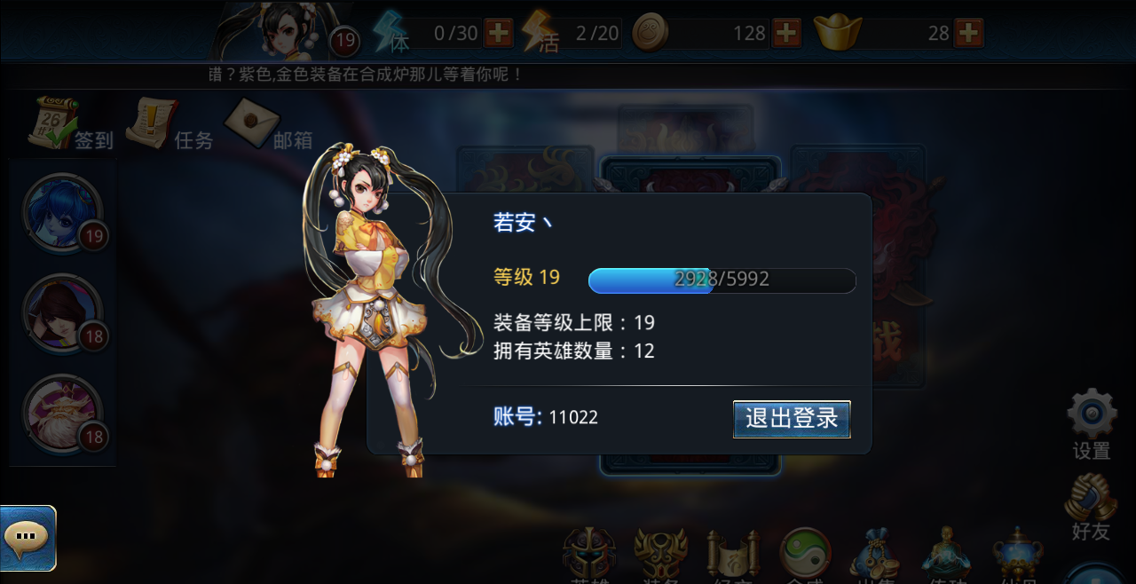 乱斗西游二在哪合成武器