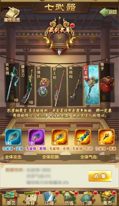 大掌门2援助位有什么用