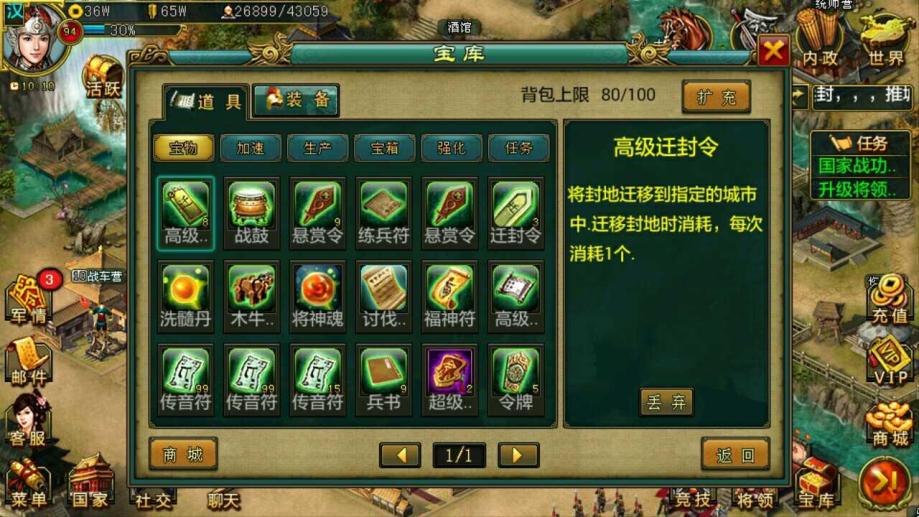 帝王三国里严纲是什么属性