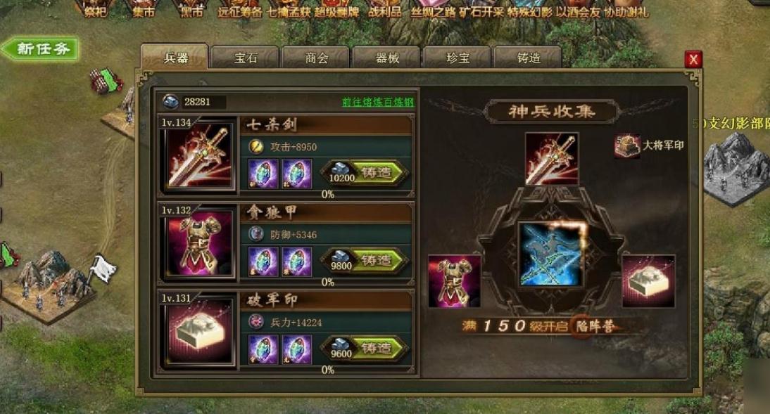 攻城掠地袁绍253副本怎么过