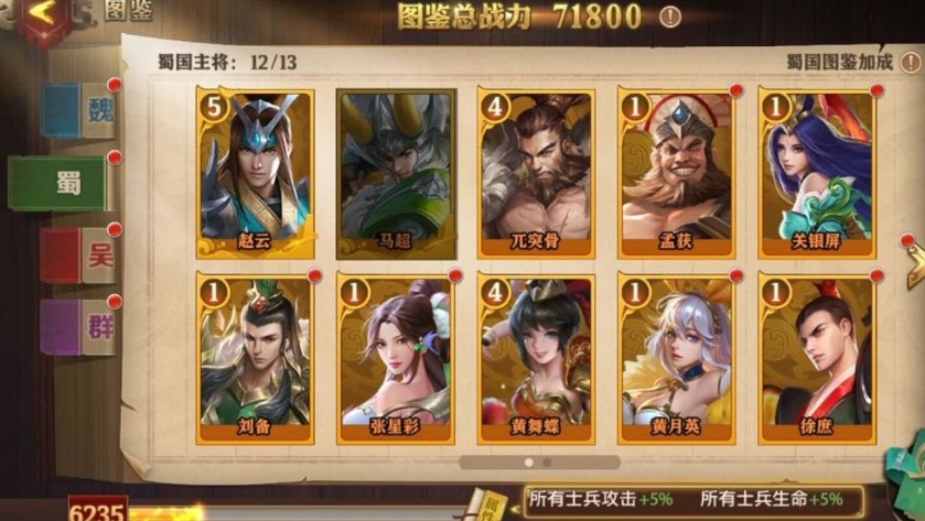 少年三国志0怎么升级