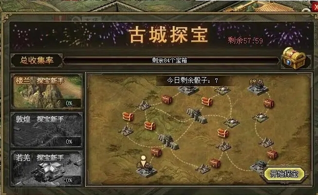 攻城掠地页游辅助怎么买 攻城掠地页游辅助怎么买