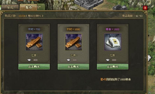 攻城掠地中怎么安抚汉献帝