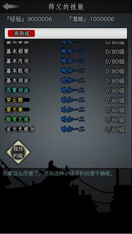 放置江湖选哪个门派好