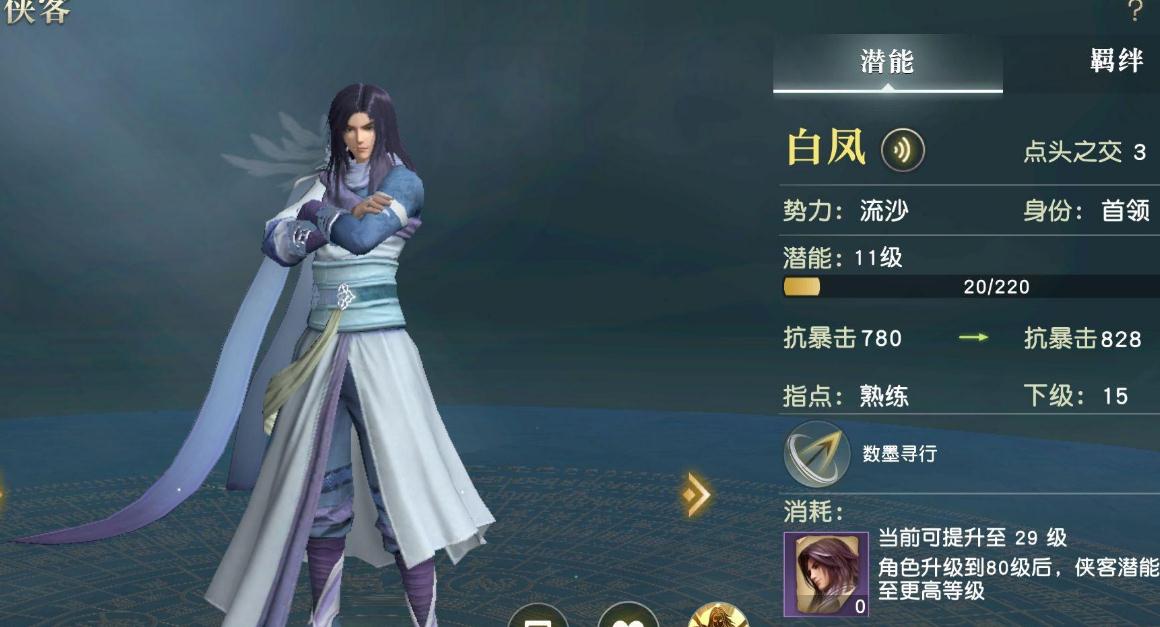 秦时明月手游怎么升神丹