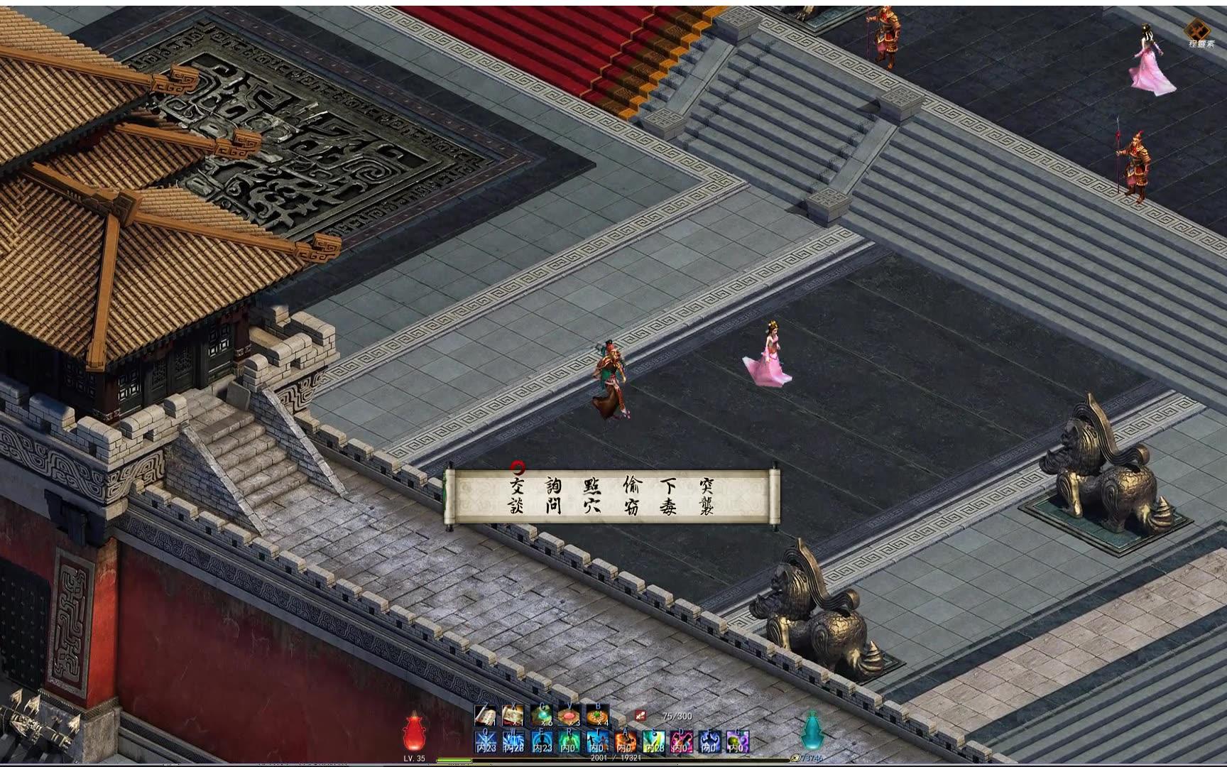 金庸群侠传5怎么收仪琳