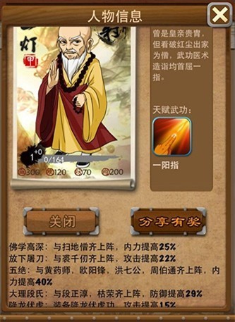 大掌门5人对应多少级