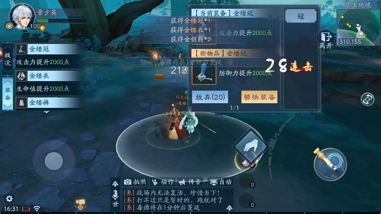 新笑傲江湖流派可以随意切换