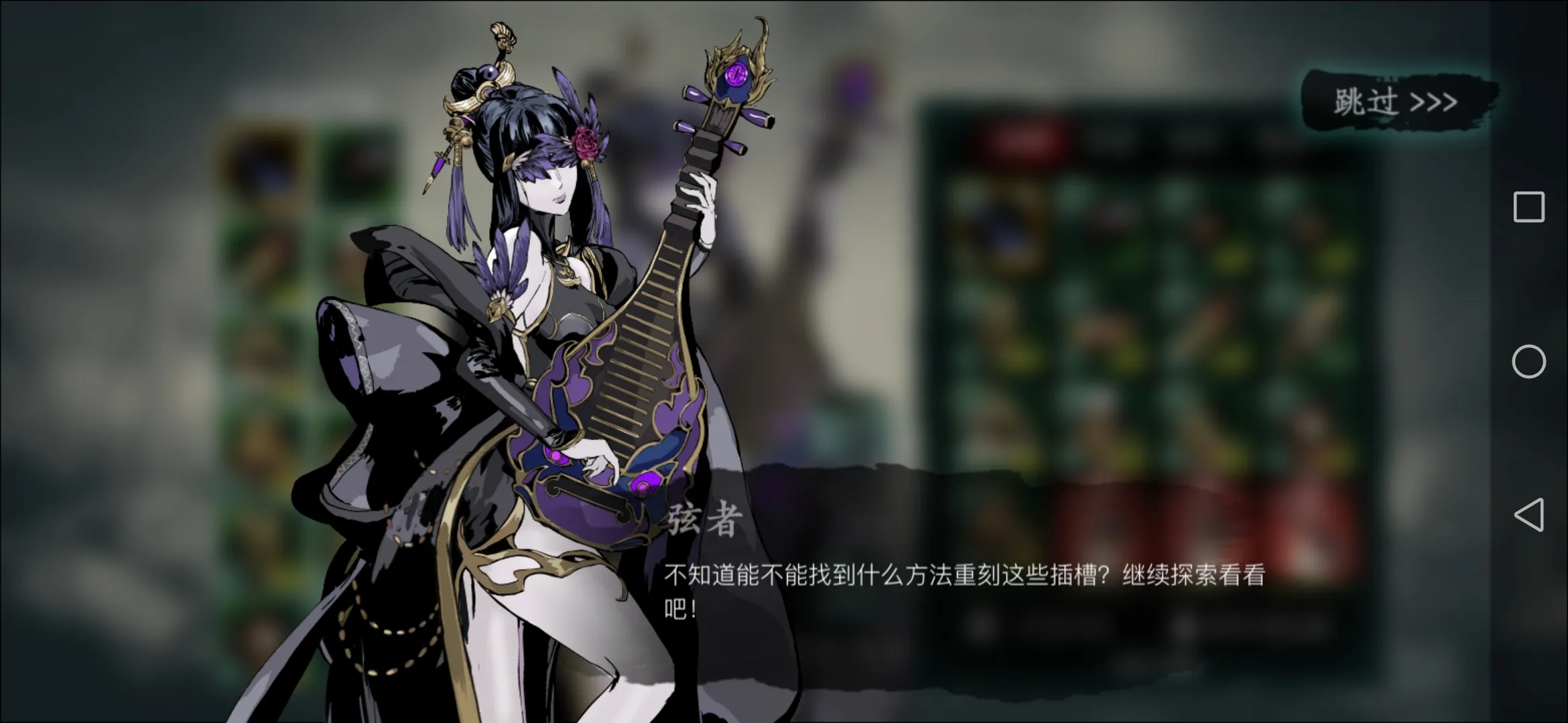 影之刃3进阶奥义怎么装备