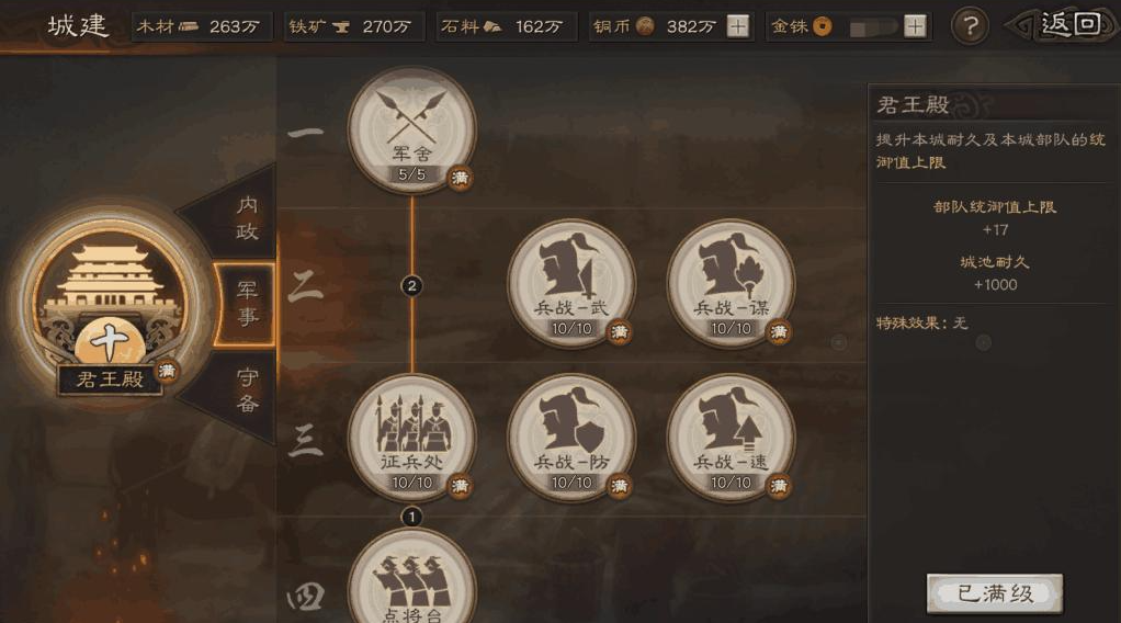 三国志战略版武将怎么打4级地