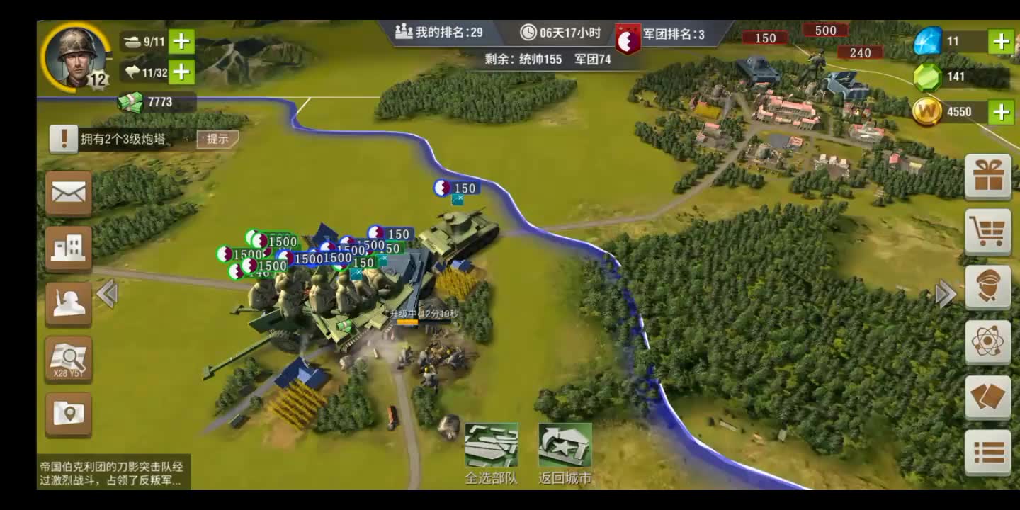 二战风云歼击机野地怎么攻