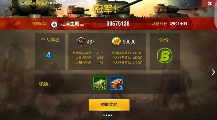 二战风云怎么增加战场等级 二战风云怎么增加战场等级