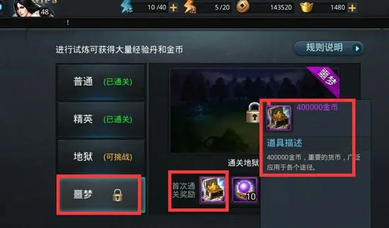 乱斗西游宠物灵珠怎么得