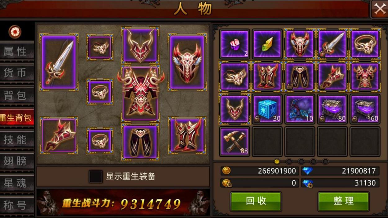 全民奇迹怎么合觉醒