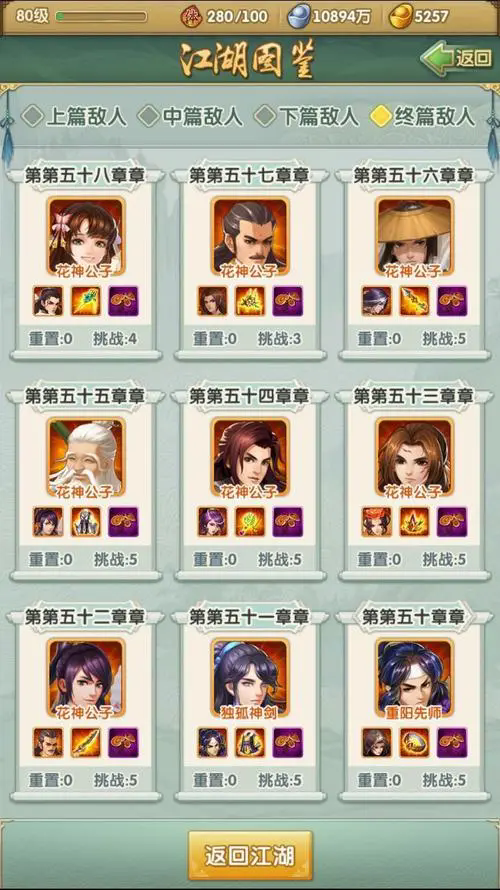 大掌门2修炼7升8要多少