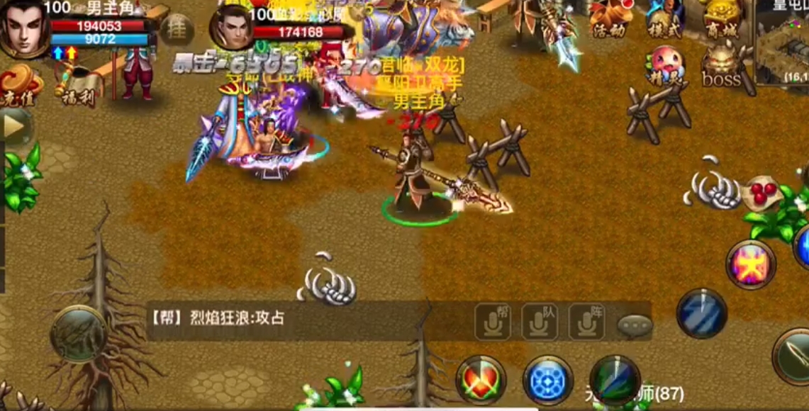 侠义ol清风寨如何加点