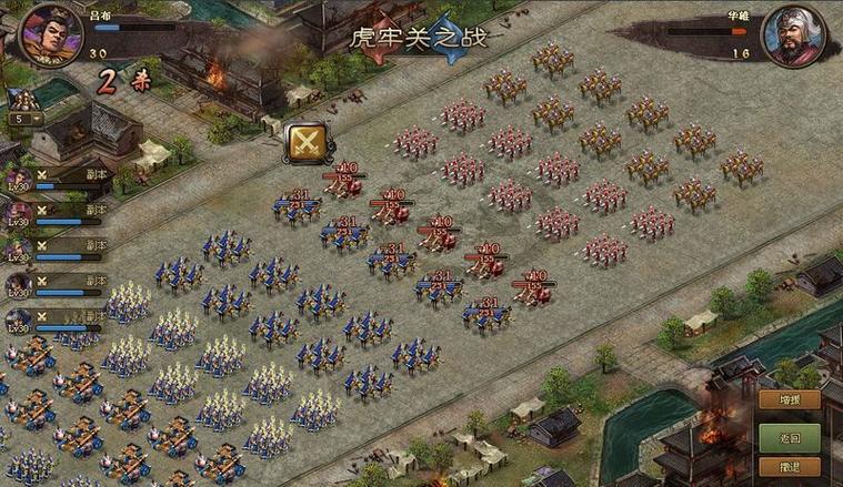 攻城掠地如何过182级