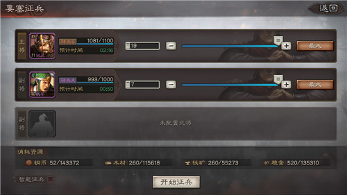 三国志战略版郭嘉适合带什么战法