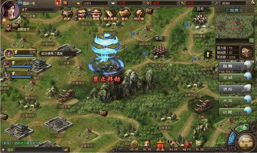 攻城掠地如何过182级