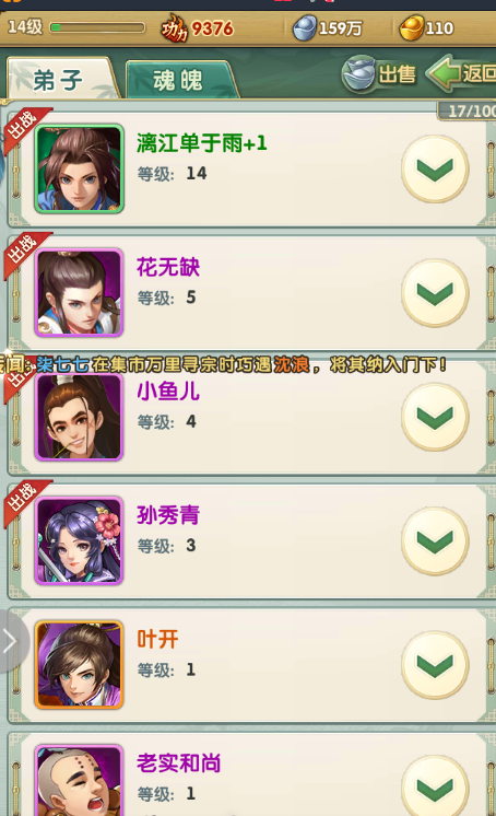 大掌门张万成元宝在哪里