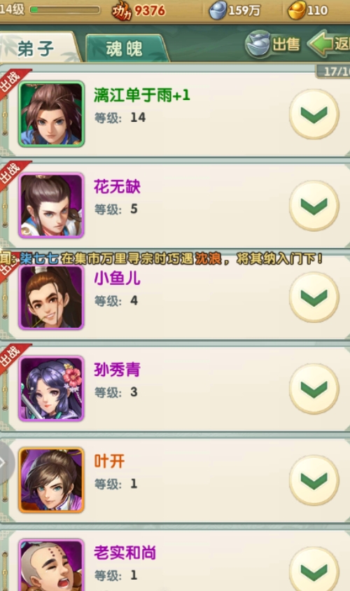 大掌门张万成元宝在哪里