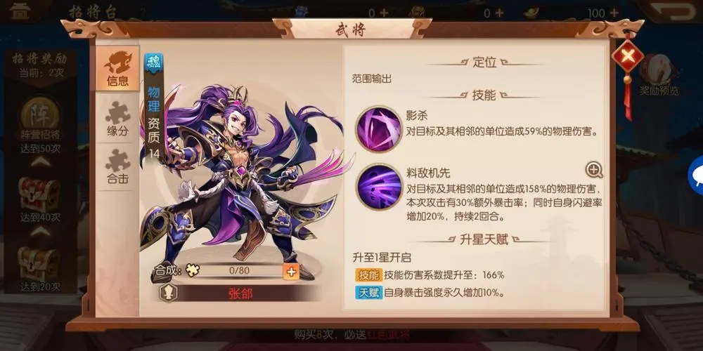 少年三国志里的孙尚香怎么获得