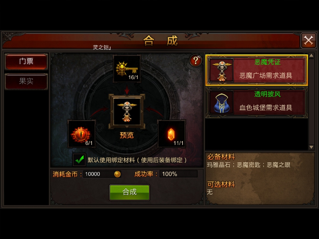 全民奇迹mu入侵在哪里进去