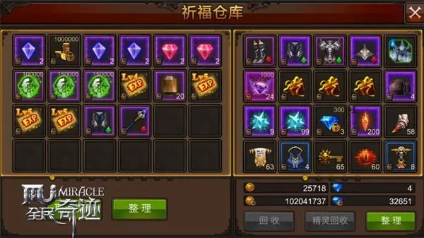 全民奇迹mu入侵在哪里进去