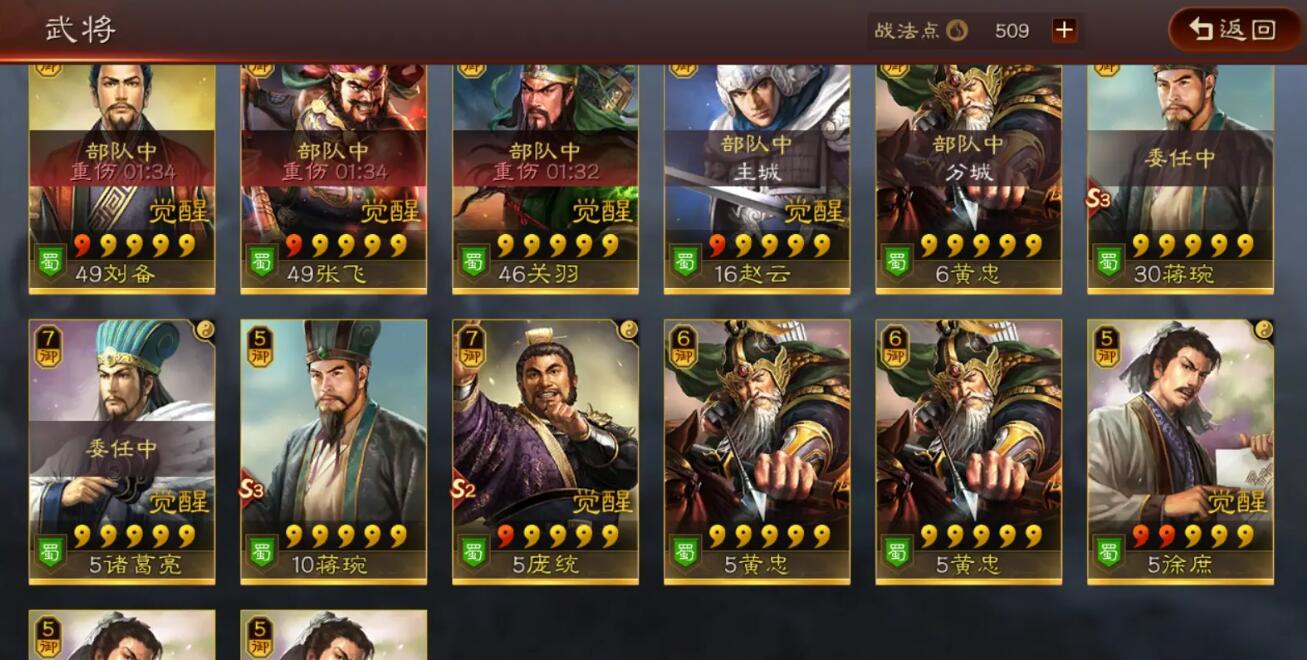 三国志战略版怎么快速刷武将