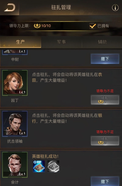 守望黎明怎么切换职业角色