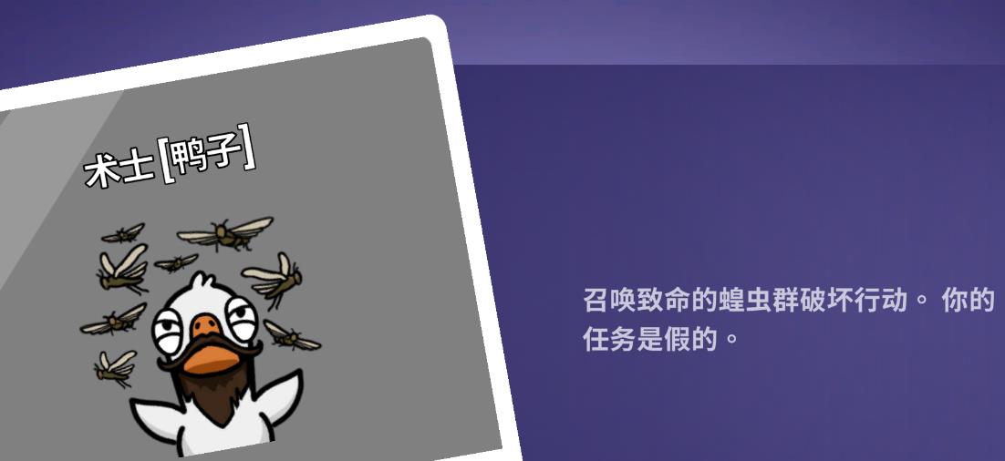 鹅鸭杀政治家技能介绍