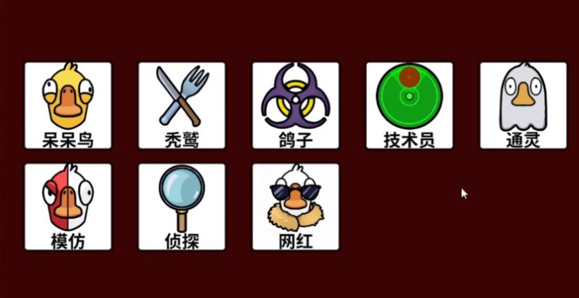 鹅鸭杀政治家技能介绍