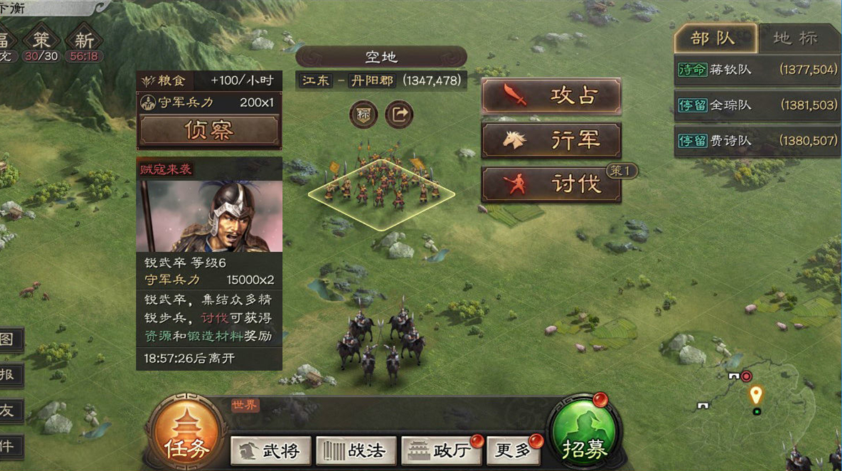 三国志战略版郭嘉适合带什么战法 三国志战略版郭嘉适合带什么战法