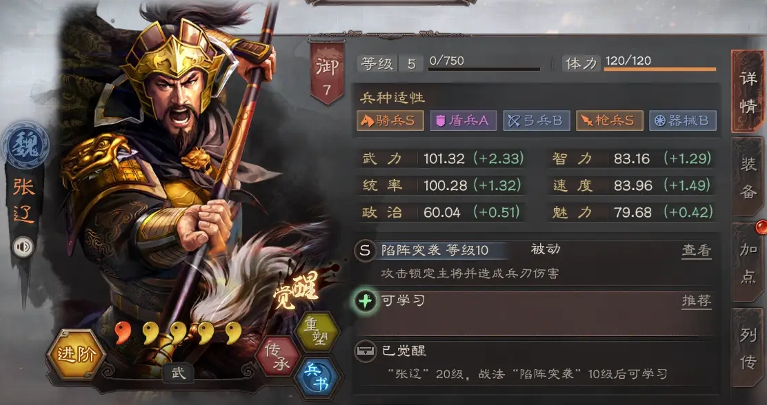 三国志战略版怎么抽刘封