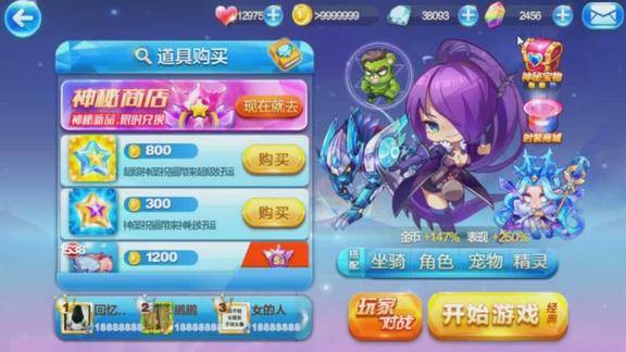 天天酷跑齐天大圣怎么获得