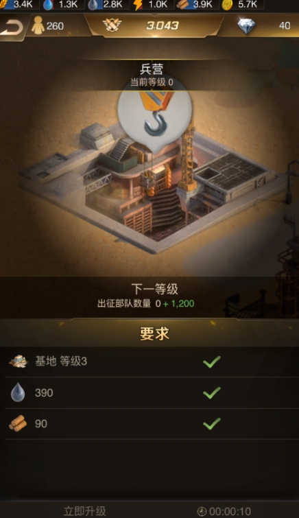 守望黎明战略尖兵科技怎么出来