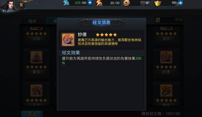 乱斗西游怎么开局三星英雄