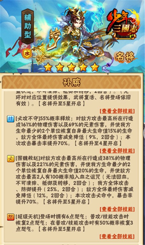 少年三国志终极神兵怎么得 少年三国志终极神兵怎么得