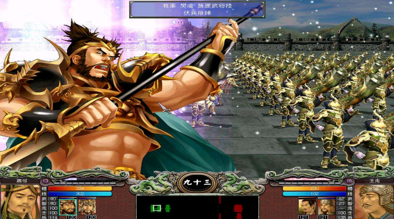 三国群英传7委任有什么用