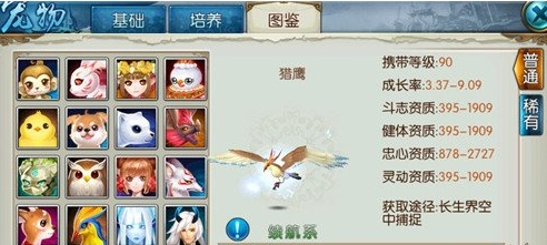 诛仙手游满级后玩什么技能