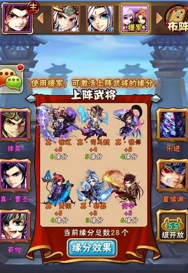 少年三国志2列传吕布怎么打 少年三国志2列传吕布怎么打