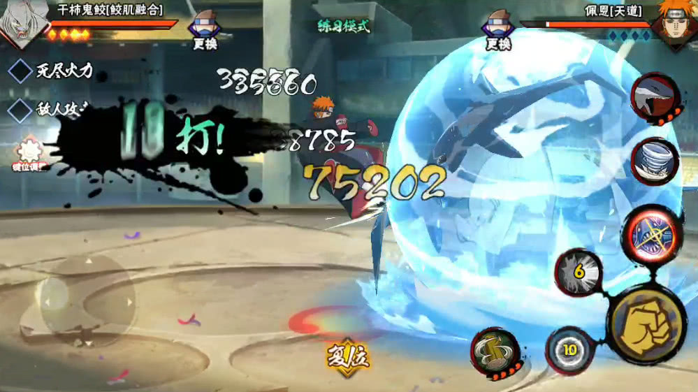 火影忍者四尾鸣人怎么获取