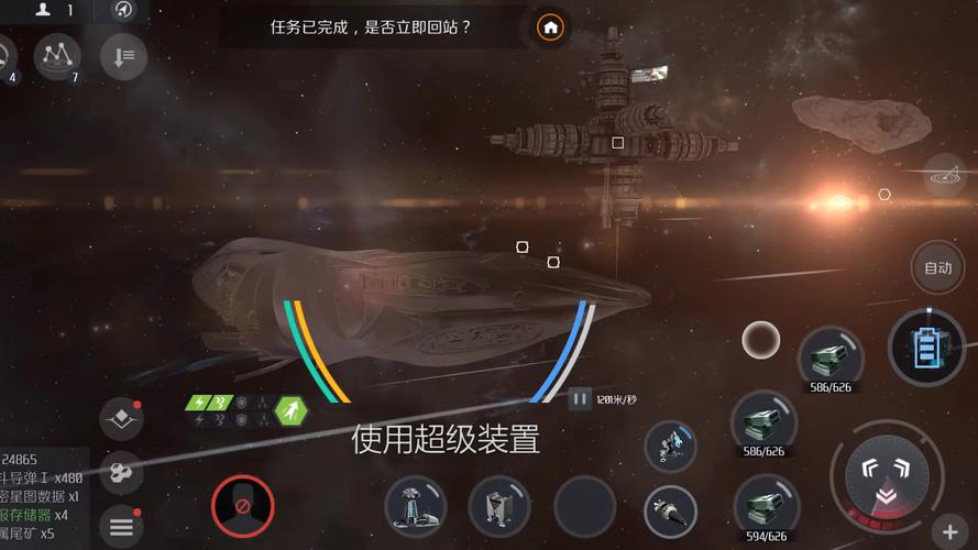 第二银河虫洞激活信标任务