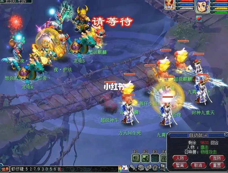 梦幻西游什么是府邸